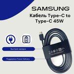 Кабель Type-C to Type-C (45W, 1.8M) для Samsung XE525QEA Galaxy Chromebook 2 360 (EP-DW767JWE), (цвет: Black) - изображение