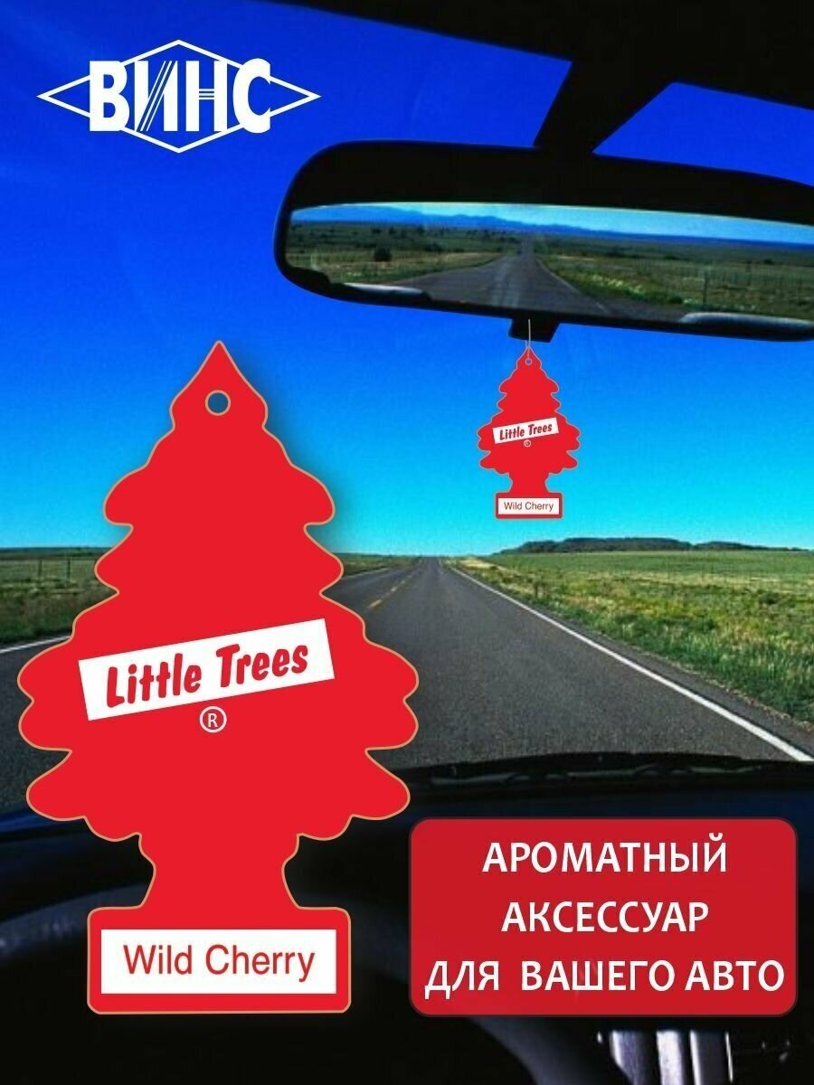 Ароматизатор Ёлочка Little Trees - фото №12