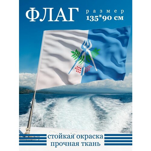 Флаг Ижевска 135х90 см