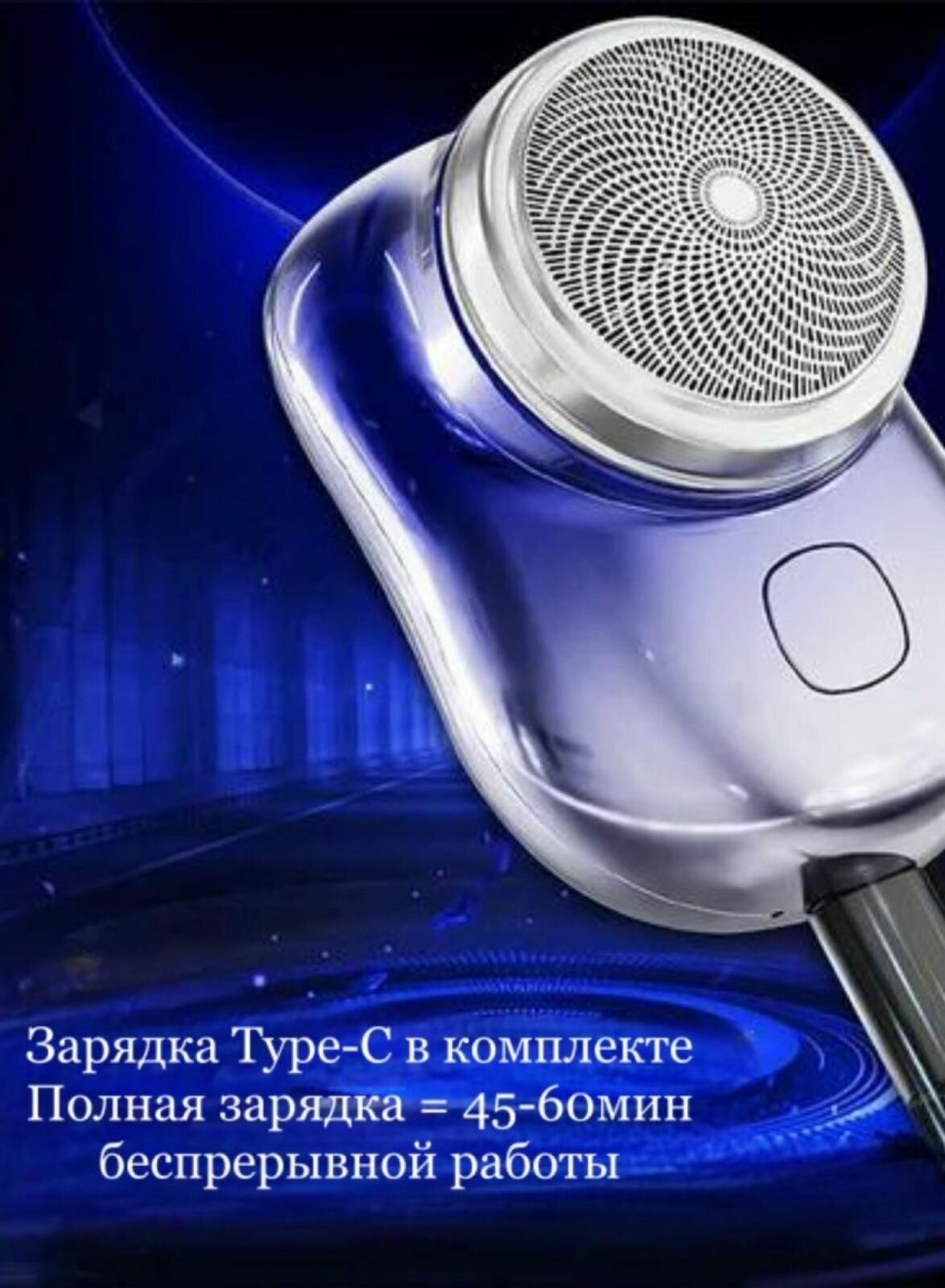 Мини Электробритва для мужчин и женщин портативная аккумуляторная синий - фотография № 2