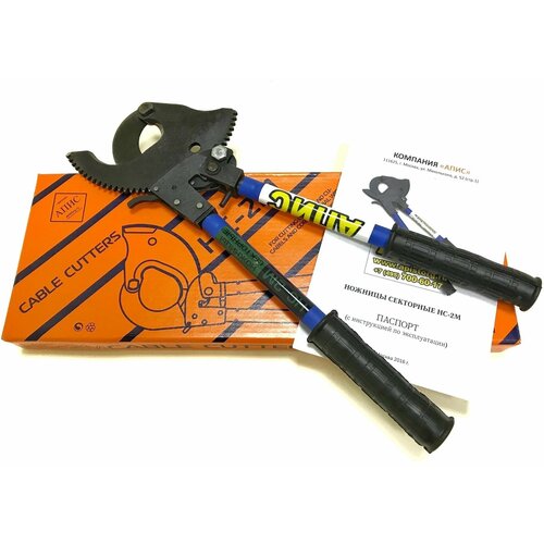 Ножницы кабельные НС-2М апис 7990₽