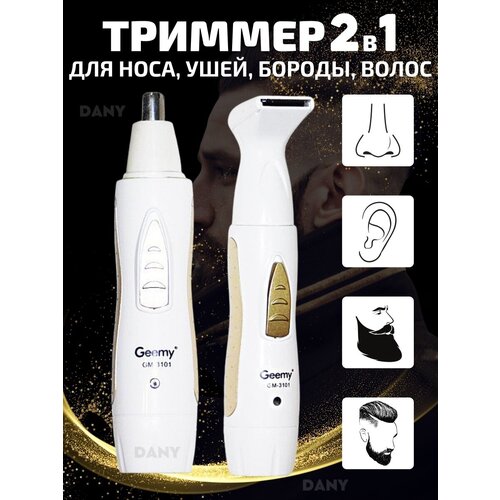Триммер для носа и ушей Беспроводной триммер для бровей Триммер для стрижки волос Триммер мужской 150000₽