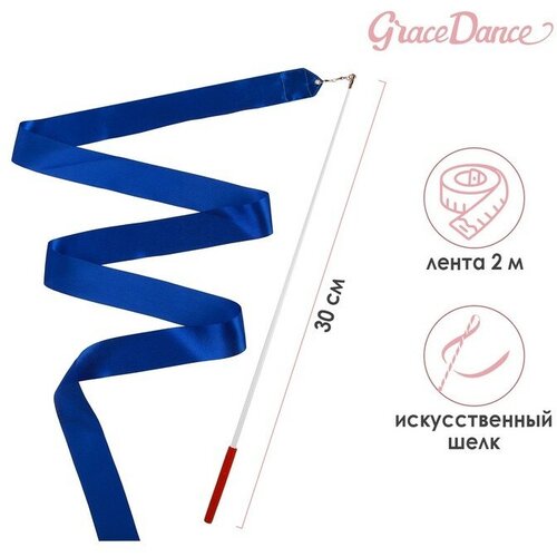     Grace Dance, 2 ,  