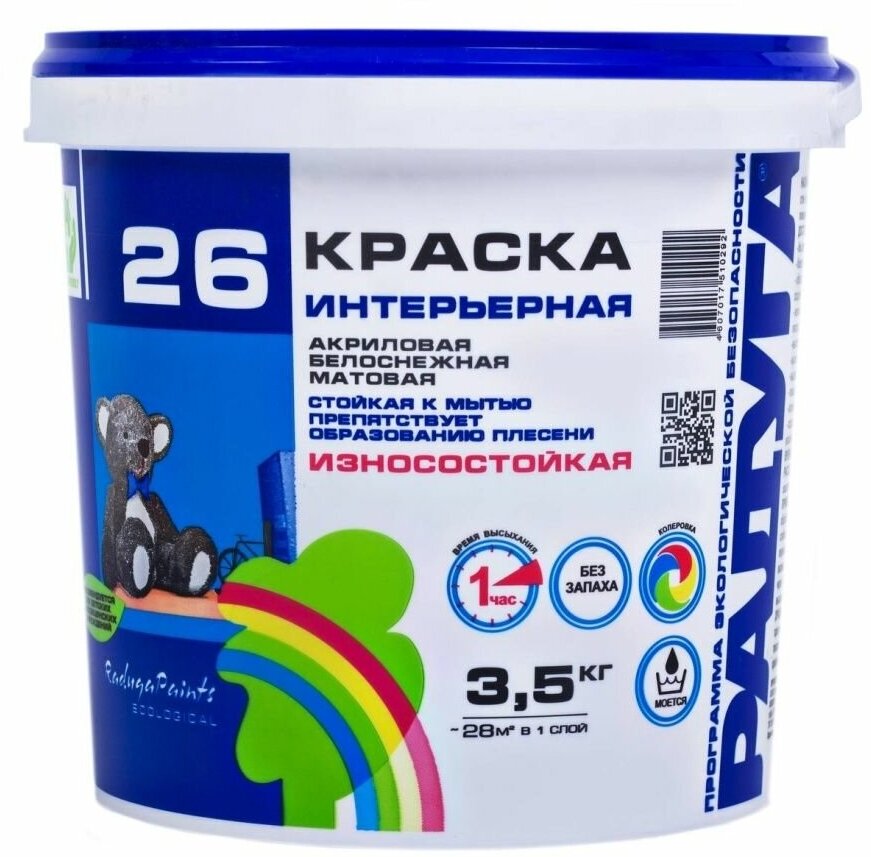 фото Краска моющаяся для стен и потолков Радуга 26 3,5 кг