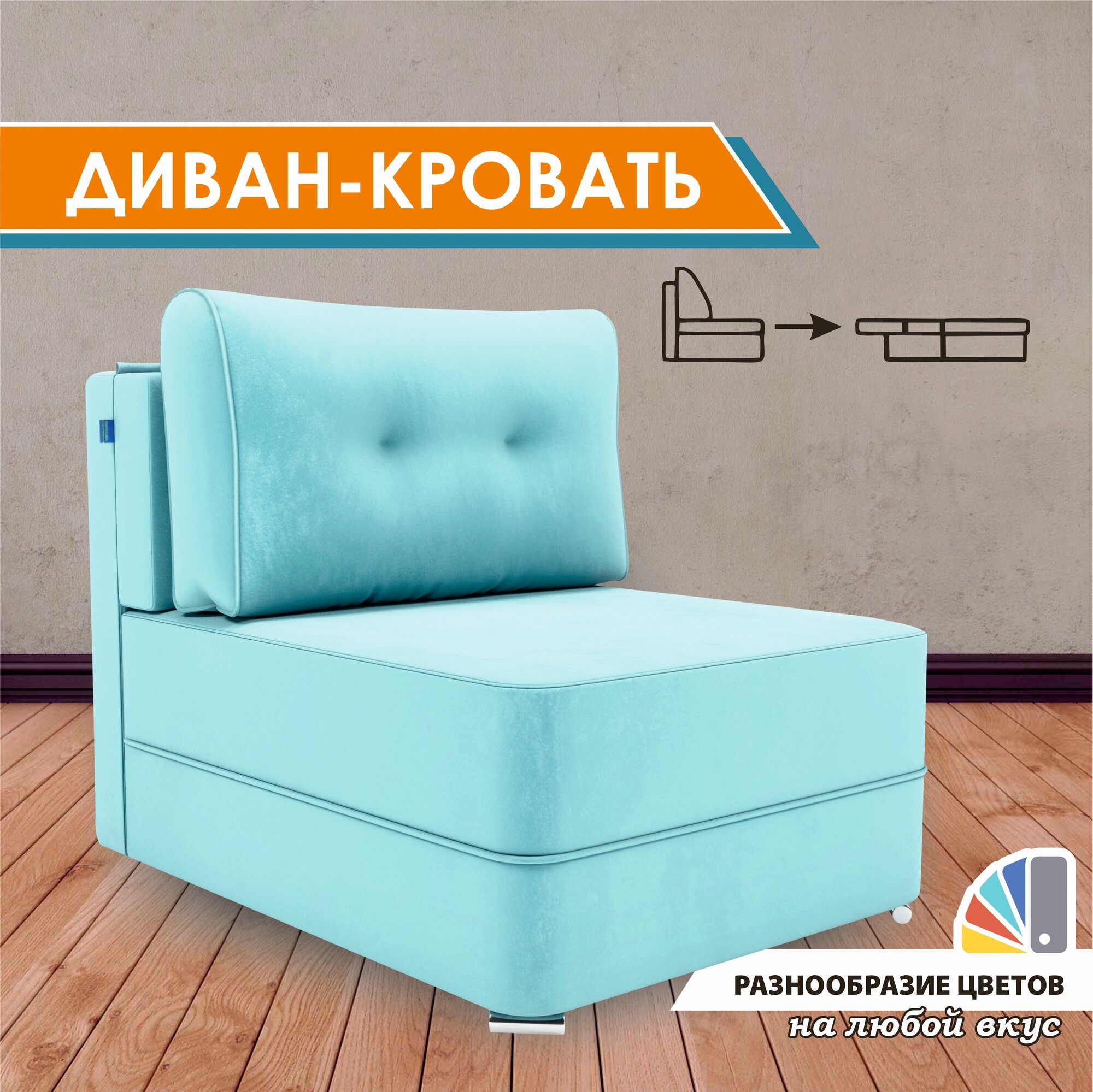 Диван-кровать GOSTIN Kapriz 90х200, раскладной детский диван, выкатной диван трансформер для кухни, Velutto44