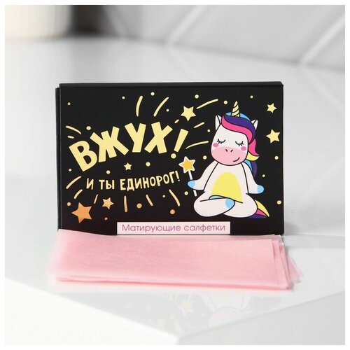 Матирующие салфетки для лица вжух И ты единорог 50 шт BEAUTY FOX 253₽