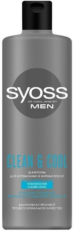 Набор из 3 штук Шампунь для волос мужской Syoss Men Clean&Cool 450мл