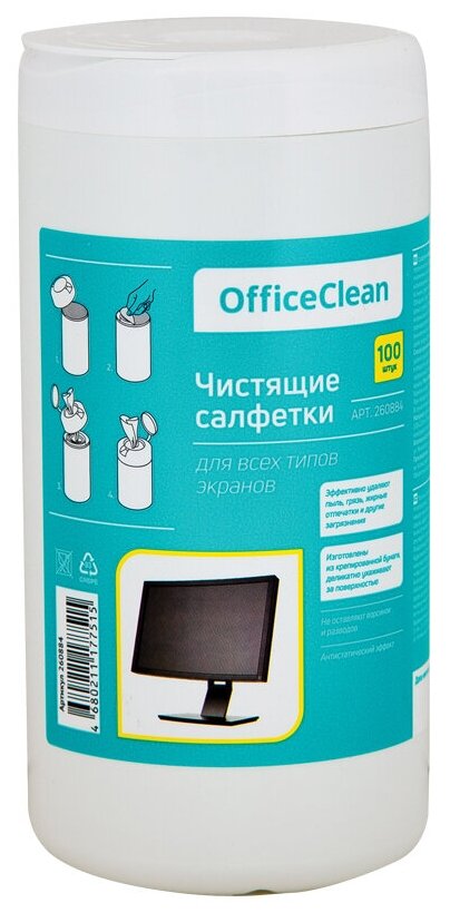 Салфетки чистящие влажные OfficeClean, для экранов, в тубе, 100шт.