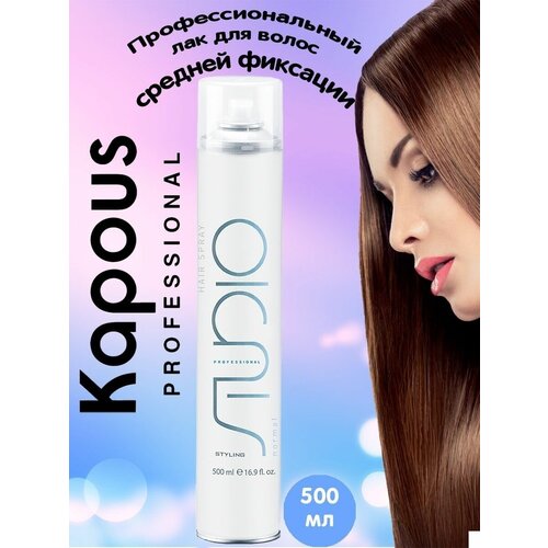 Лак для волос средней фиксации 500 мл kapous professional мусс для укладки волос сильной фиксации mousse strong 400 мл