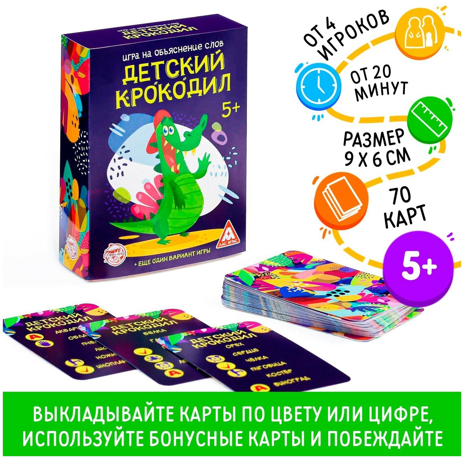 Настольная игра ЛАС ИГРАС Детский крокодил