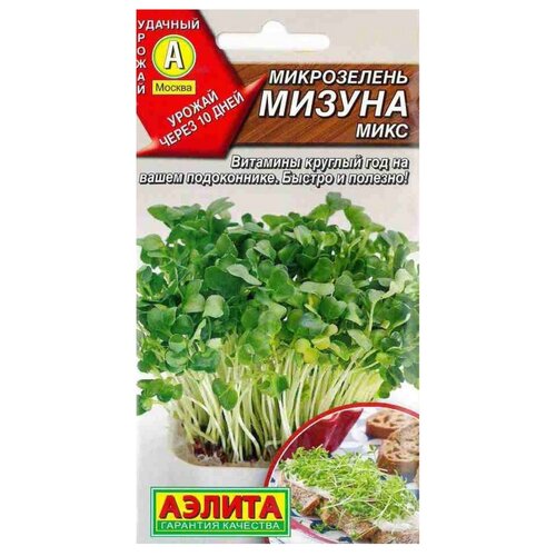 Семена Агрофирма АЭЛИТА Микрозелень Мизуна микс, 3 г семена микрозелень мизуна микс 3 г 3 упаковки