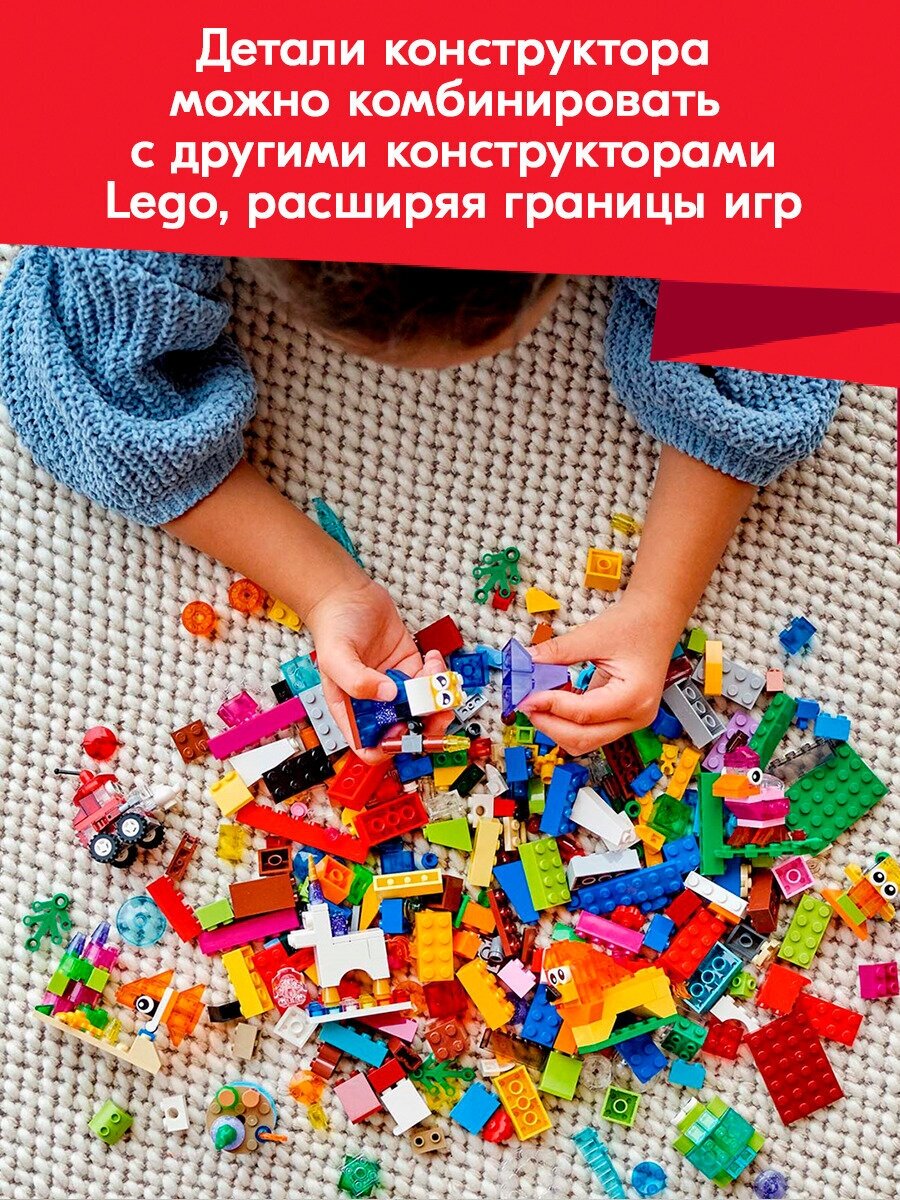 Конструктор LEGO Classic Прозрачные кубики - фото №12