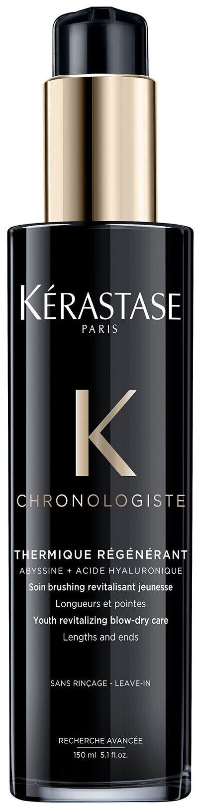 Kerastase Chronologiste Thermique Regenerant - Термо-уход 150 мл