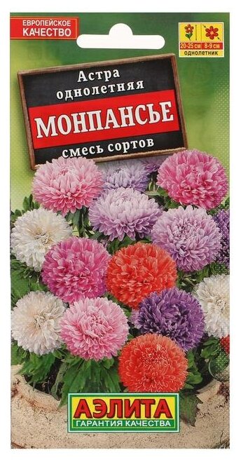 Семена Агрофирма АЭЛИТА Астра Монпансье смесь окрасок 0.2 г