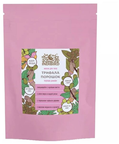 Indibird Порошок-маска для лица Трифала (Triphala Powder) 100 г