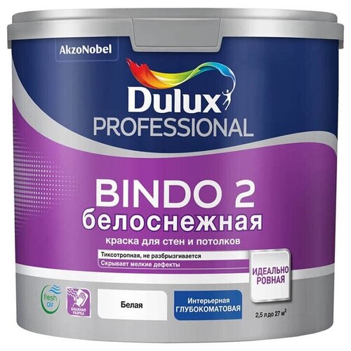 DULUX BINDO 2 белоснежная краска для потолков и стен, глубокоматовая (2,5л)