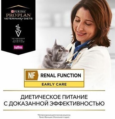 Пауч Pro Plan Veterinary Diets NF Renal Function Early Care при начальной стадии ХПН с курицей в соусе 85 г (1шт) - фотография № 11