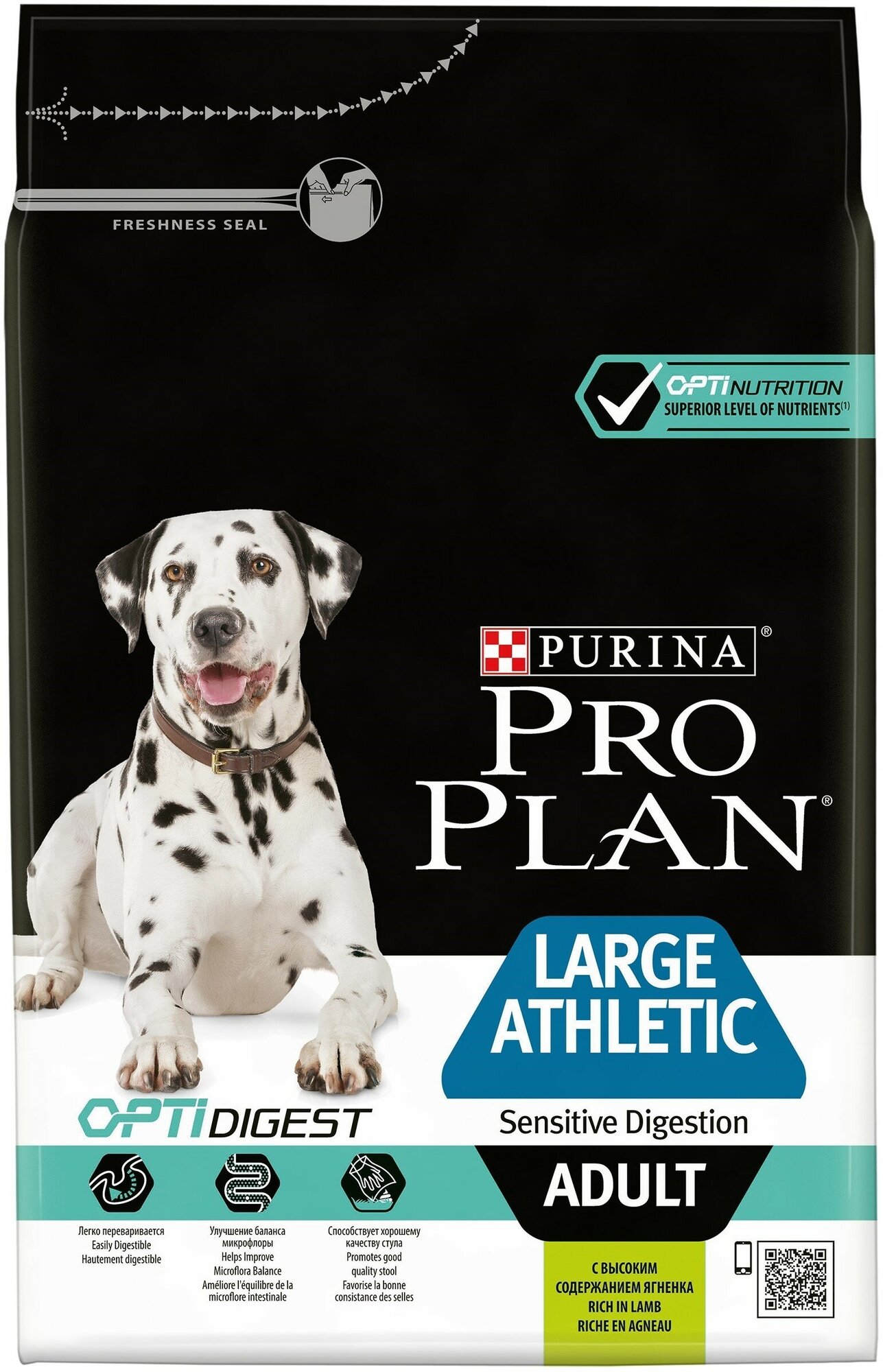 Pro Plan Large Adult Athletic для крупных собак атлетов с чувствительным пищеварением Ягненок, 3 кг.