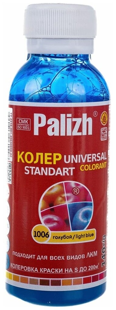 Колеровочная паста Palizh Universal Standart, ST-1006 голубой, 0.1 л - фотография № 5