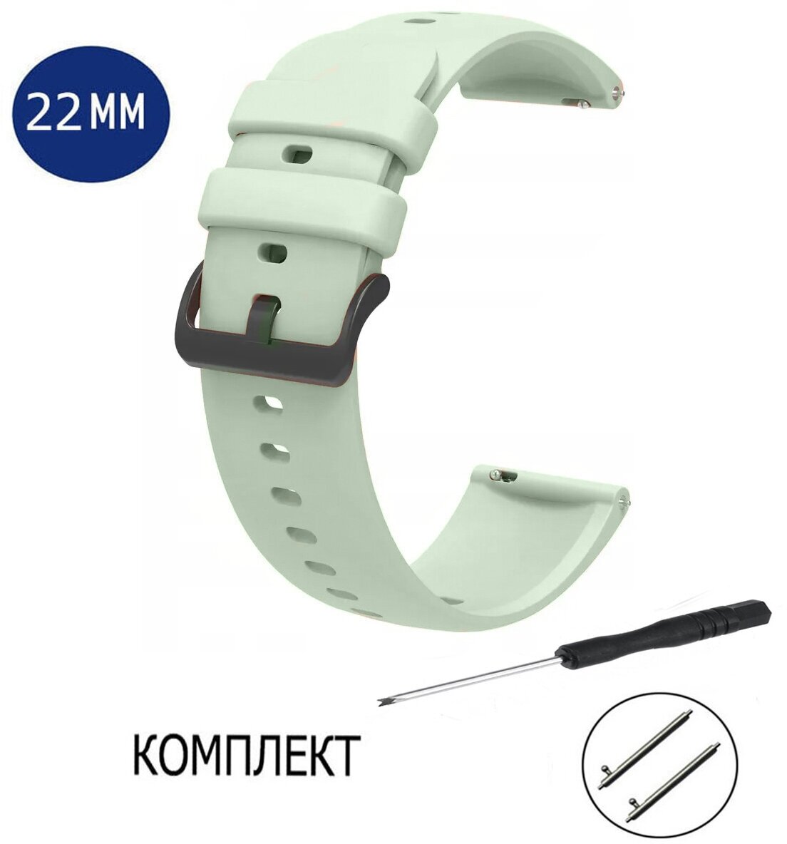 Ремешок силиконовый 22 мм для смарт-часов Samsung 46мм / 3/ Huawei 3GT/Xiaomi Amazfit / Amazfit GTR2 / GTR 3 фисташковый