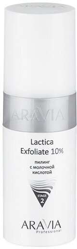 Aravia ARAVIA Professional Lactica Exfoliate 10% (Пилинг с молочной кислотой), 150 мл