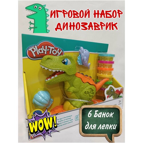 Игровой набор Play Doh Динозаврик Рекс / 6 банок для лепки
