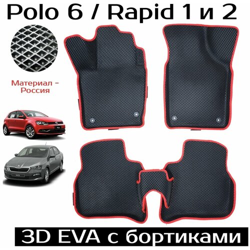 3D EVA Автоковрики с бортами для Skoda Rapid 1 и 2, Volkswagen Polo 6 (черн/красн)