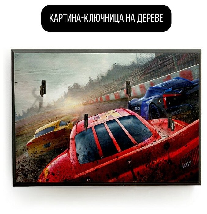 Ключница настенная деревянная 20x30 см игра Cars 3 Driven to Win - 1679 Г