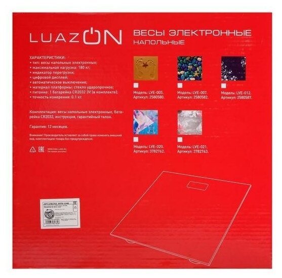 Весы напольные Luazon LVE-020, электронные, до 180 кг, 2хAAА (не в комплекте) - фотография № 7