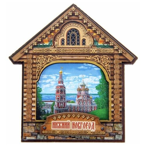 Магнит в форме домика «Нижний Новгород». В наборе 1шт.