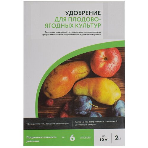 Удобрение органоминеральное для плодовых культур 2 кг. Средство предназначено для повышения плодородности почвы, а также стимулирования урожайности мн удобрение geolia органоминеральное для плодовых 2 кг