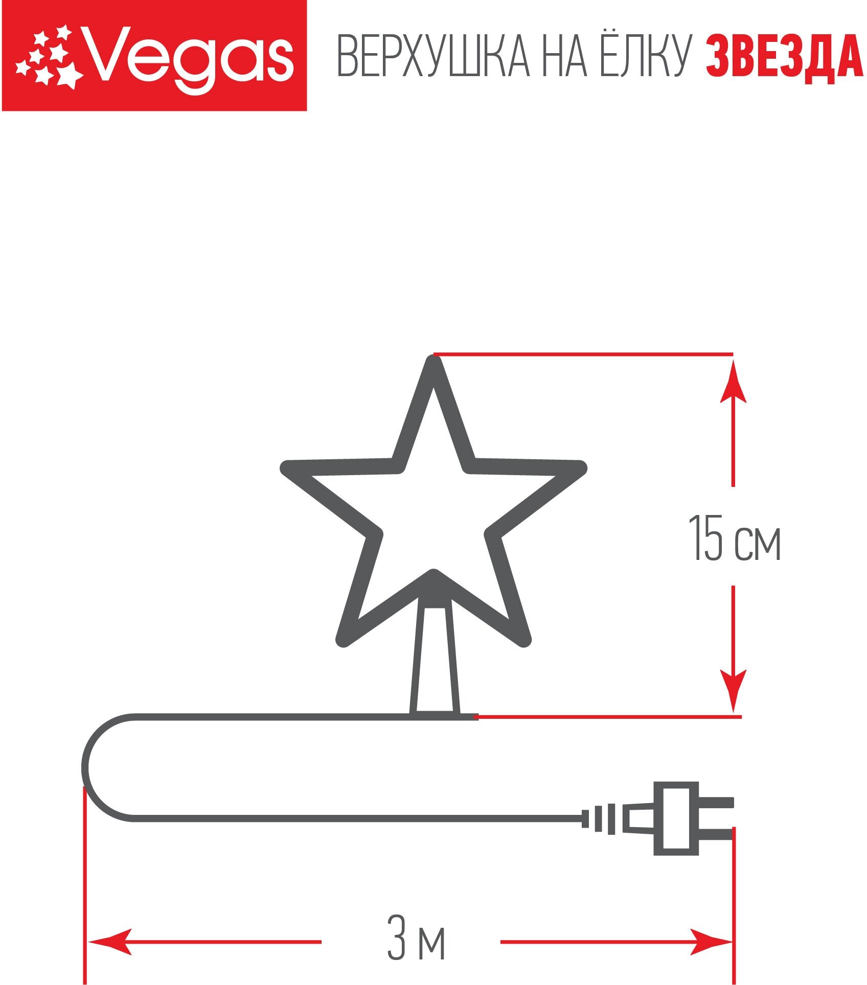 Фигура Vegas фор.:звезда 10лам. ПВХ/медь - фото №2