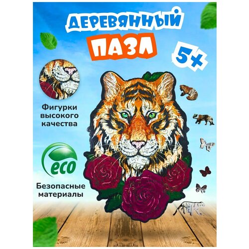 Пазл из дерева развивающий, набор головоломка для детей, взрослых, мальчиков, девочек, подарок