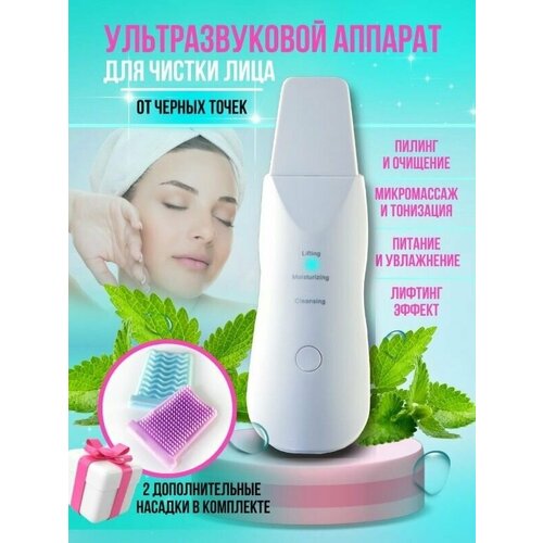 Ультразвуковой скраббер для чистки лица Ультразвуковая чистка Очиститель пор лица Уход за лицом 49900₽