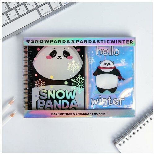 Подарочный набор: голографический блокнот и обложка Snow panda, 2 штуки