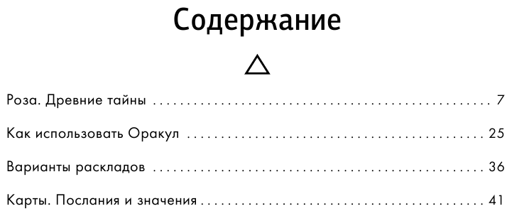 Таро. Магия Богини (Кэмпбелл Ребекка) - фото №4