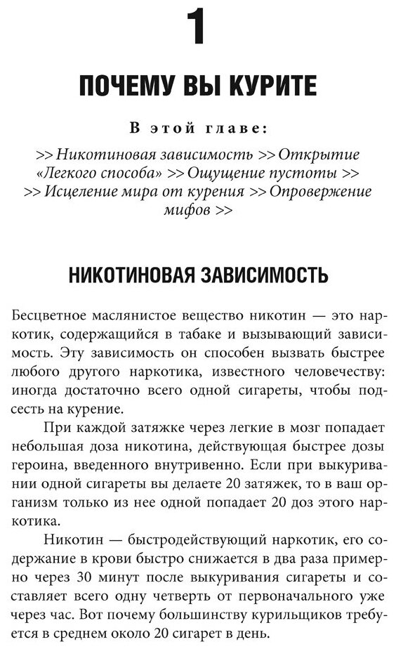 Бросай курить сейчас не набирая вес С аудиокурсом гипнотерапии - фото №6