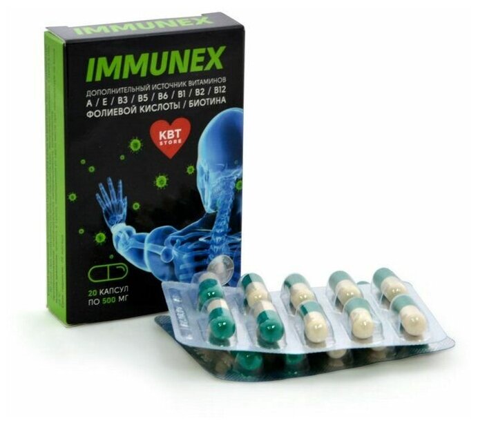 Комплекс витаминов Immunex 20 капсул по 500 мг
