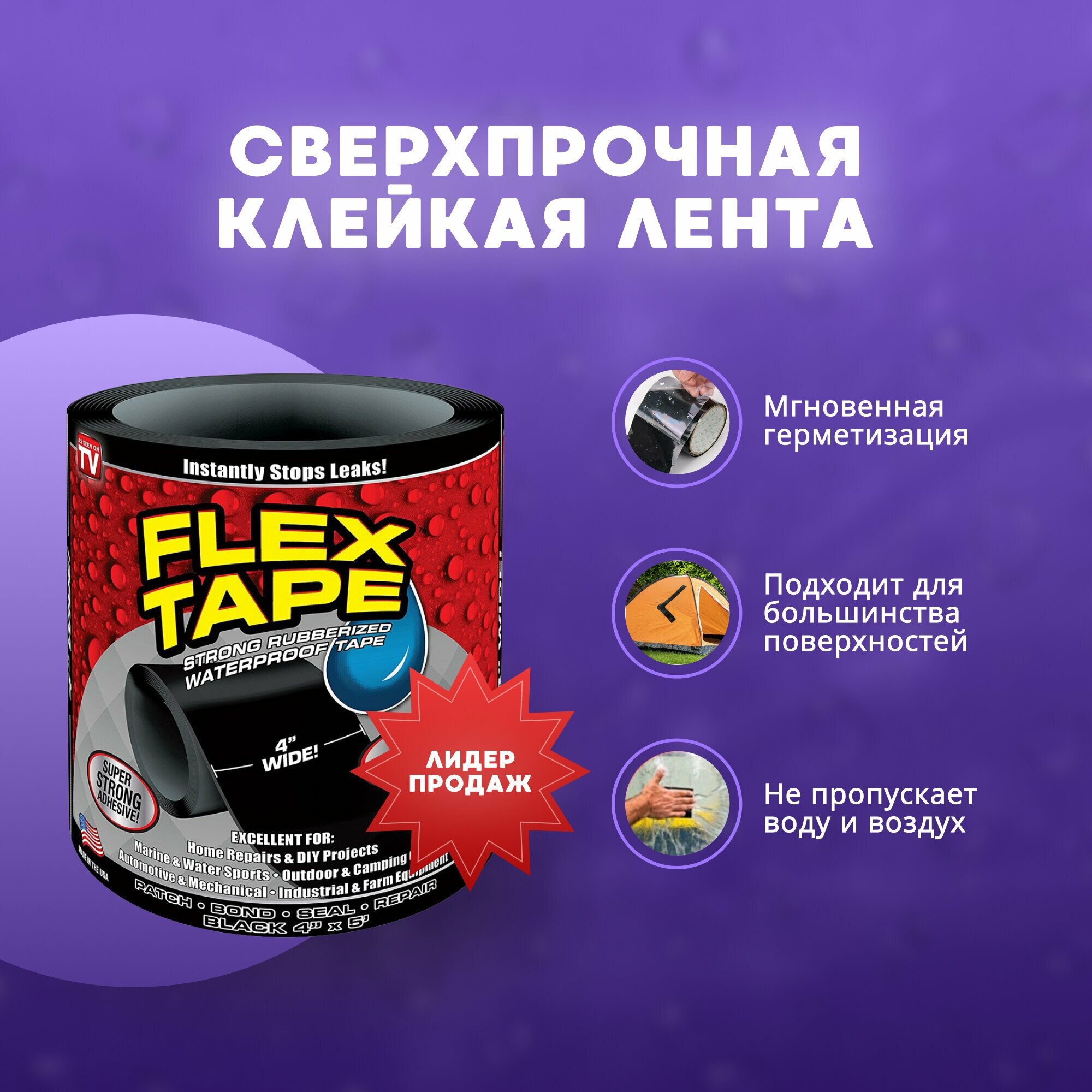 Сверхсильная клейкая лента Flex Tape 20 см черная - фотография № 11