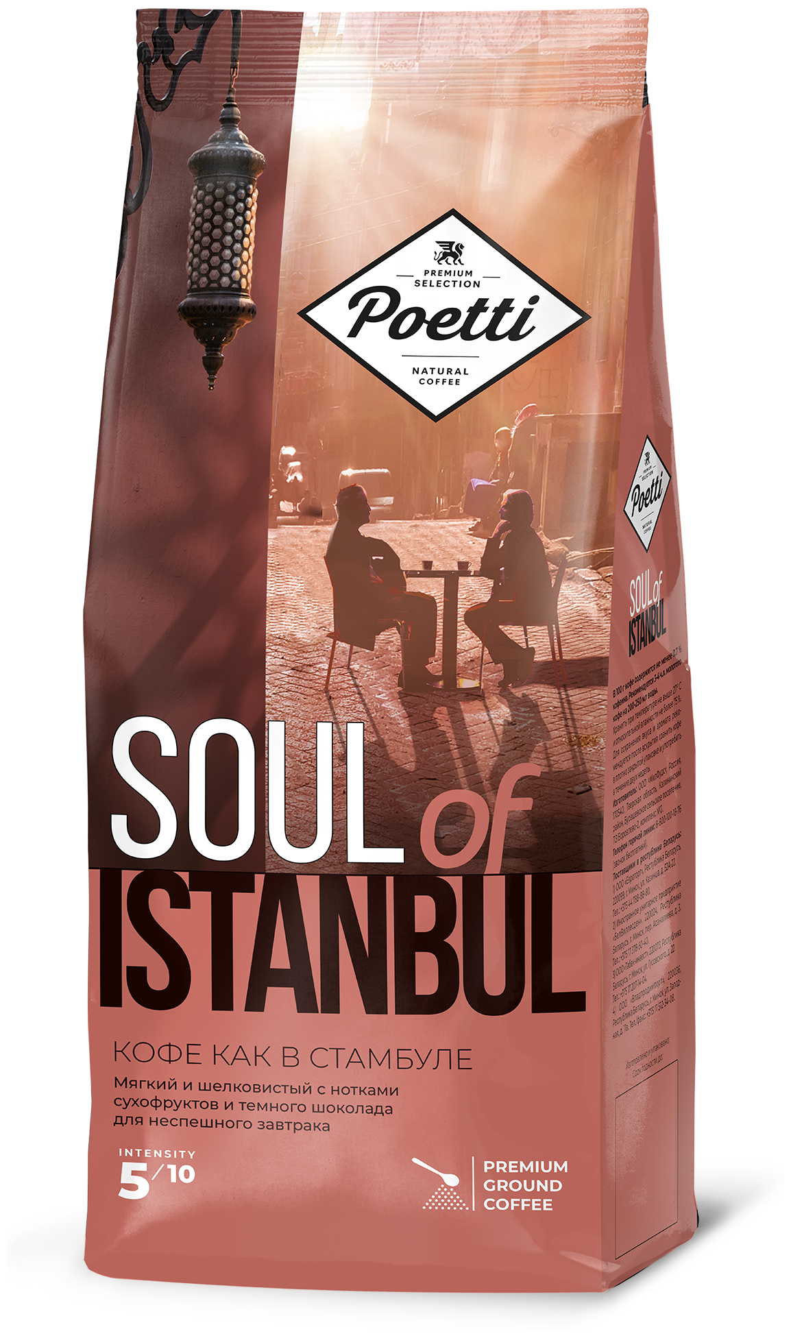 Кофе молотый Poetti Soul of Istanbul, 200 г