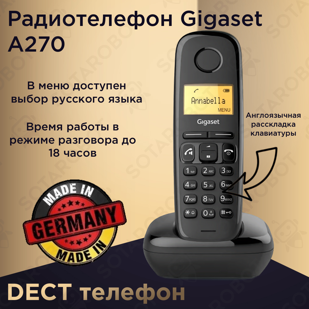 Радиотелефон Gigaset A270