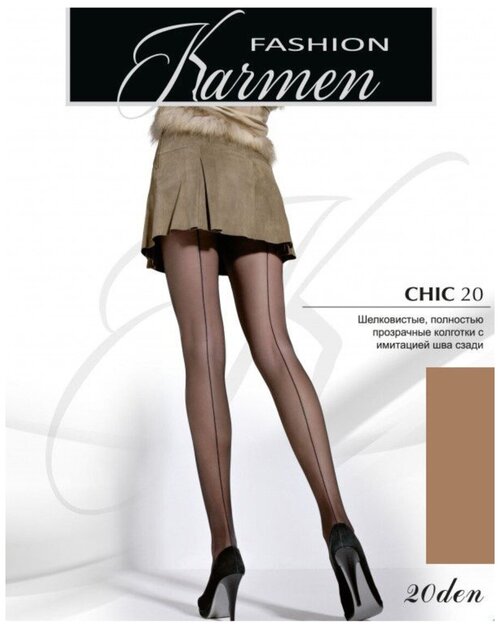 Колготки  Karmen Chic, 20 den, размер 3, коричневый