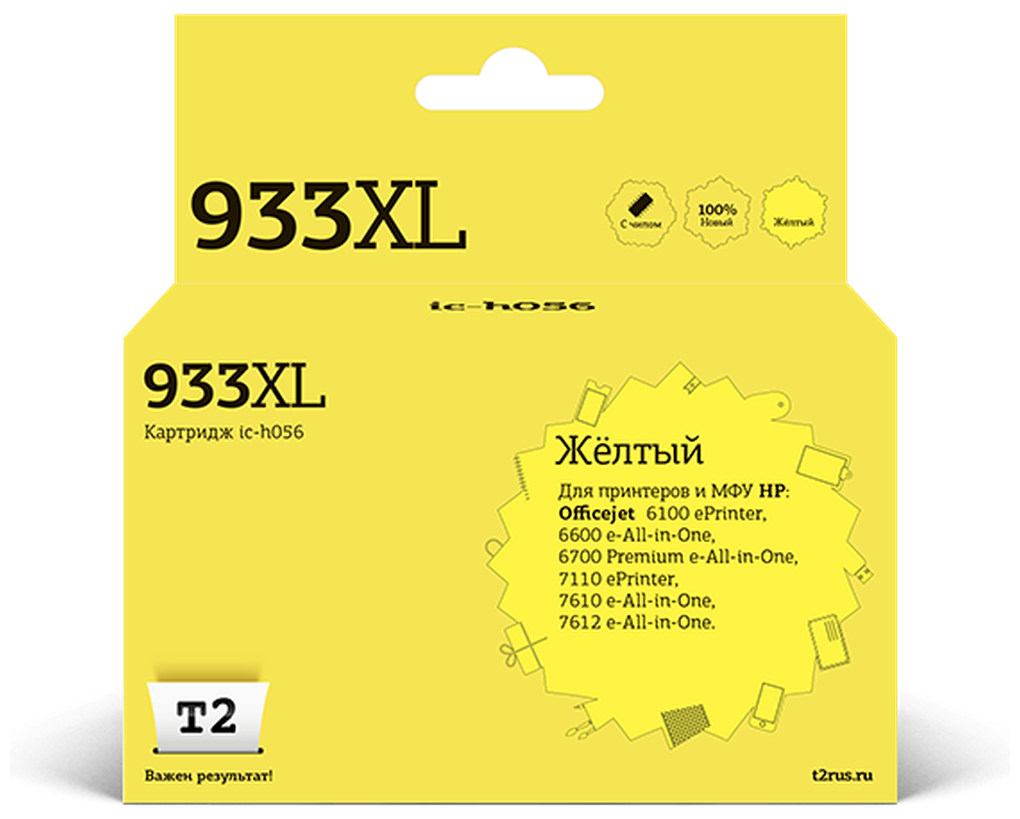 Картридж T2 IC-H056 №933XL (CN056AE) для HP Officejet 6100/6600/6700/7110/7610, желтый