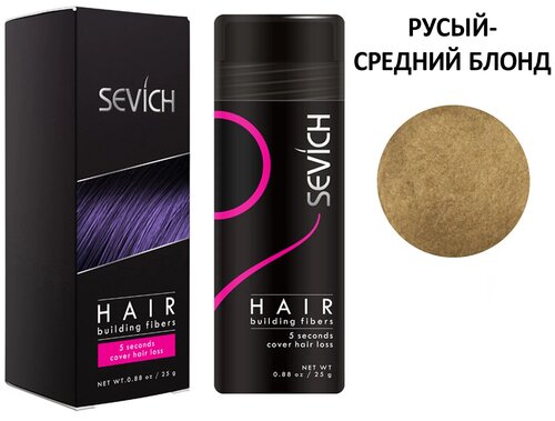 SEVICH Загуститель волос Hair Building Fibers, Medium Blonde, 25 мл, 25 г