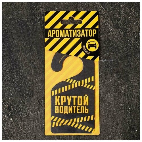 Ароматизатор Может все новый авто на подложке 3 шт 413₽