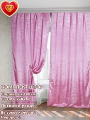 Комплект штор Домалетто Соната розовый 140*270см