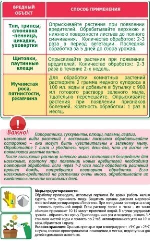 Органический биоразлагаемый препарат "Зеленое мыло" 900 мл эффективная защита растений от насекомых-вредителей и болезней - фотография № 3