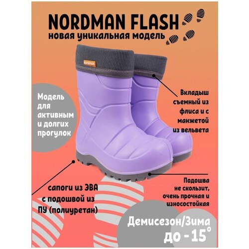 Сапоги резиновые Nordman для девочек, демисезон/лето, ЭВА, грязеотталкивающая пропитка, утепленные, протекторная подошва, размер 34/35, фиолетовый
