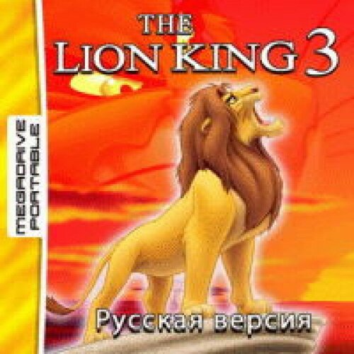 Король Лев 3 (Lion King 3) (MDP) английский язык