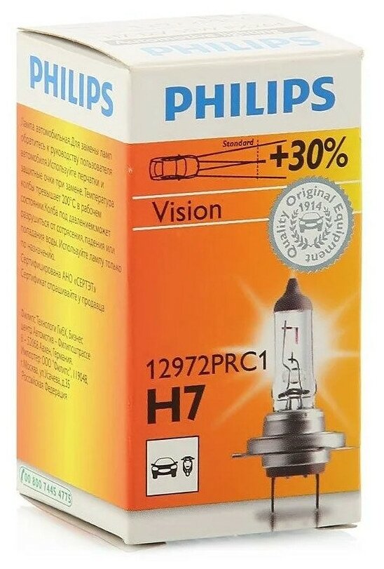 Лампа автомобильная галогенная Philips Vision +30% 12972PRC1 H7 12V 55W PX26d 1 шт.